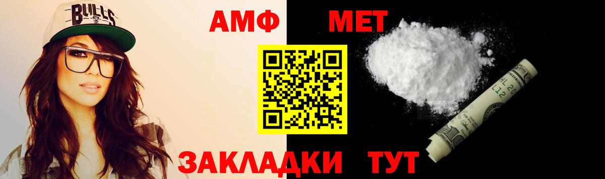 АМФЕТАМИН Premium Белгород