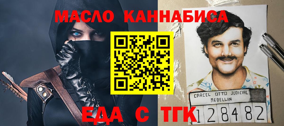 Canna-Cookies марихуана  Вход с VPN  Белгород 