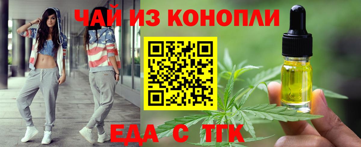 Печенье с ТГК марихуана Белгород