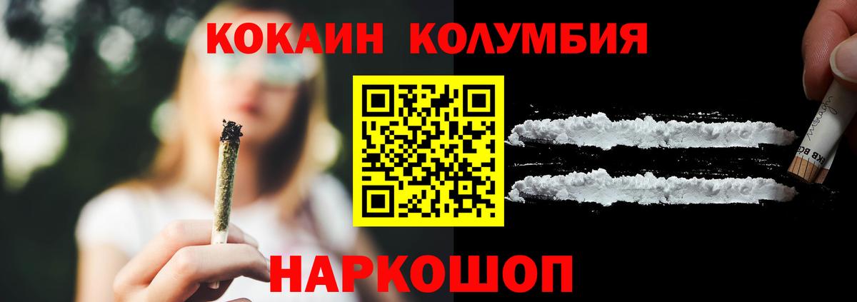 Кокаин Боливия  Вход с VPN  Cocaine 98%  Белгород 