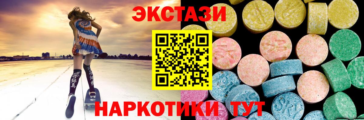 Ecstasy 280мг  Ecstasy  Белгород  Вход с VPN 
