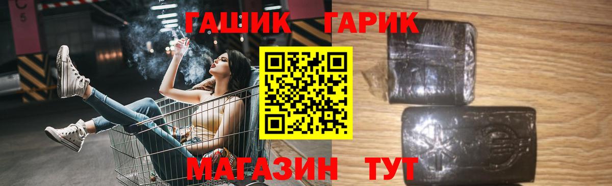 Белгород  ГАШИШ Изолятор  ГАШ VHQ  Вход с VPN 