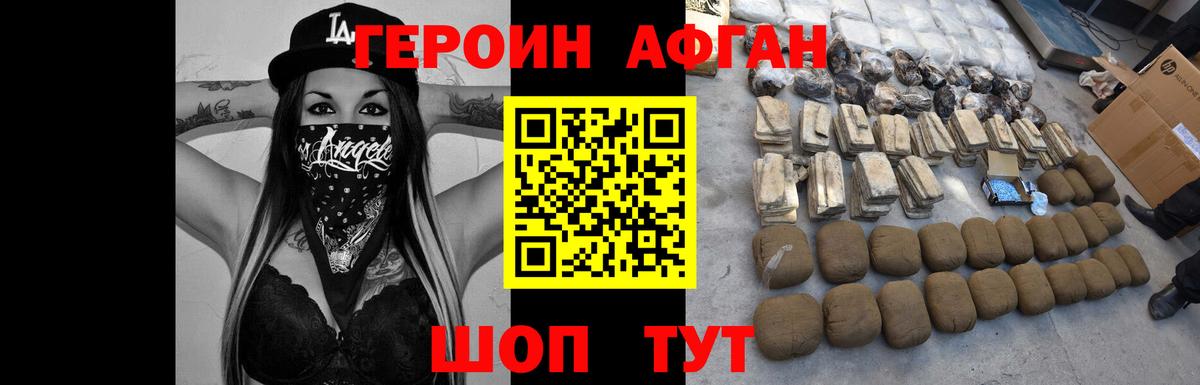 Героин  Вход с VPN  Белгород  ГЕРОИН белый 