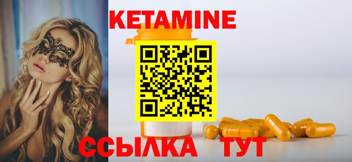 Белгород  Кетамин ketamine  Вход с VPN 