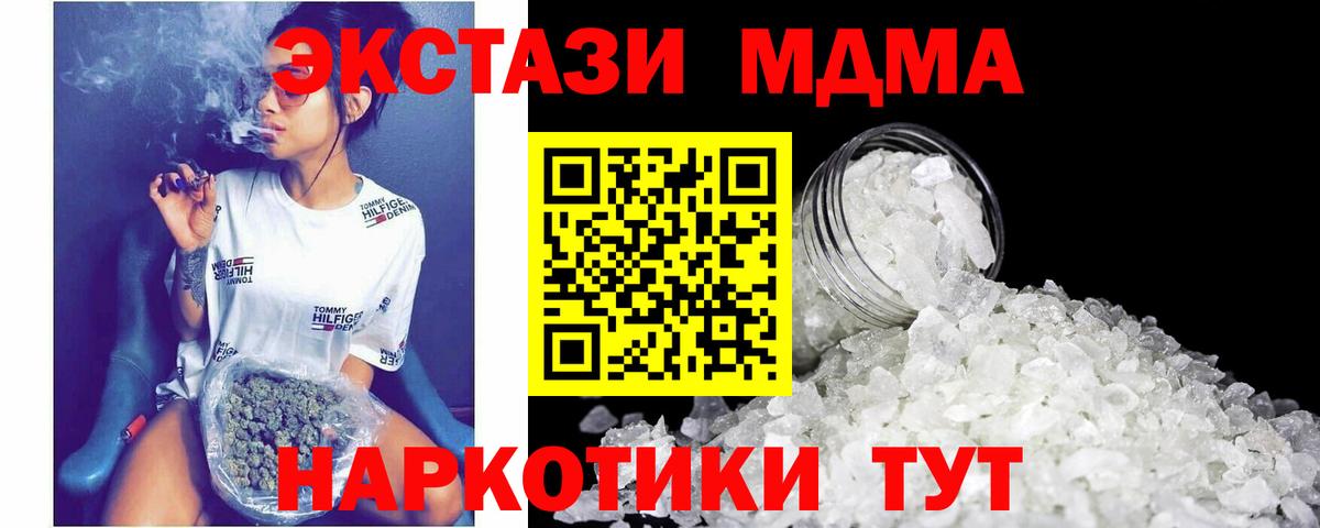 MDMA кристаллы  Вход с VPN  Белгород  MDMA молли 