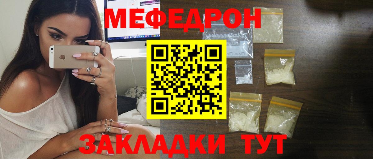 Белгород  Меф  Вход с VPN  МЕФ кристаллы 