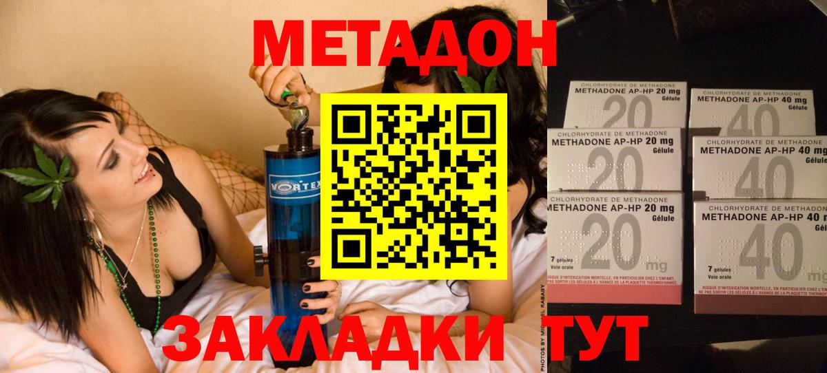 Метадон мёд  Метадон мёд  hydra ссылки  Белгород  Вход с VPN 