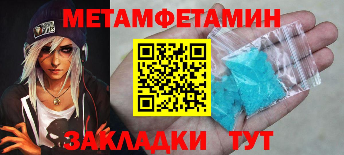 Белгород  Метамфетамин витя  Вход с VPN 