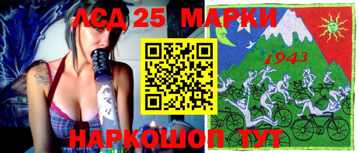 Марки N-bome 1500мкг Белгород