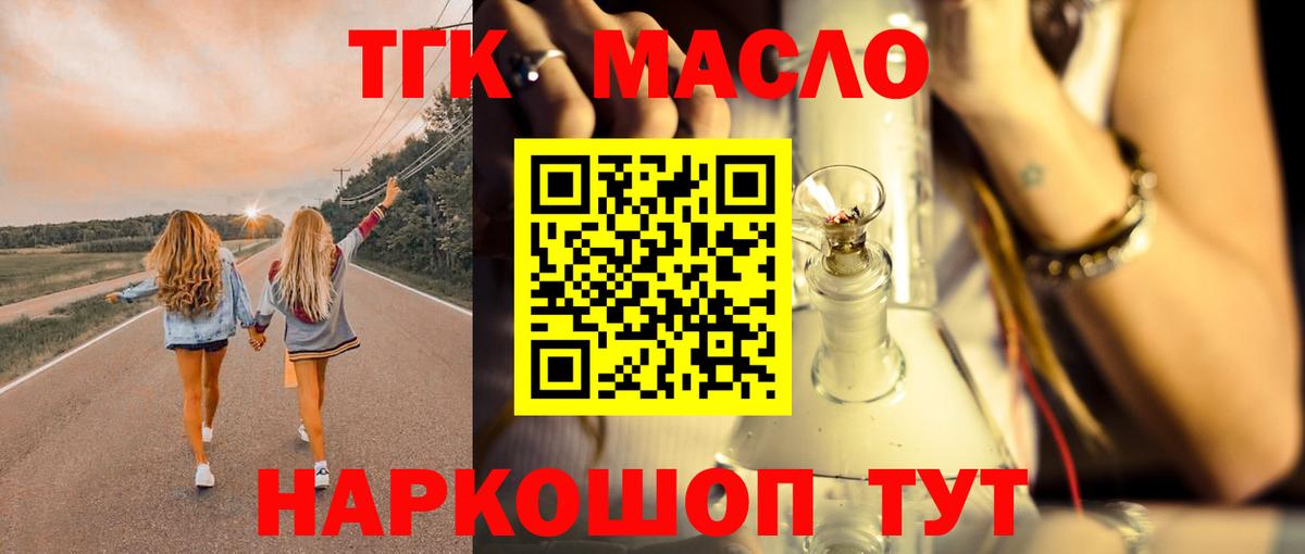 Дистиллят ТГК вейп с тгк  Вход с VPN  Белгород 
